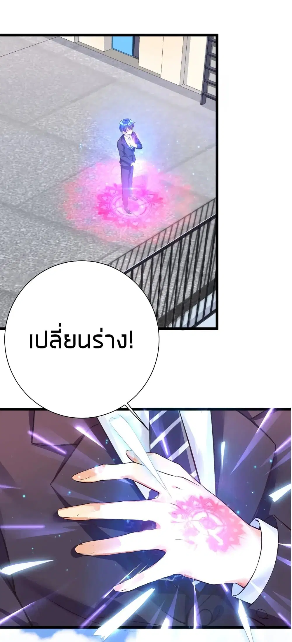 What Happended? Why I become to Girl? ตอนที่ 31 — หน้า 3 จาก 60