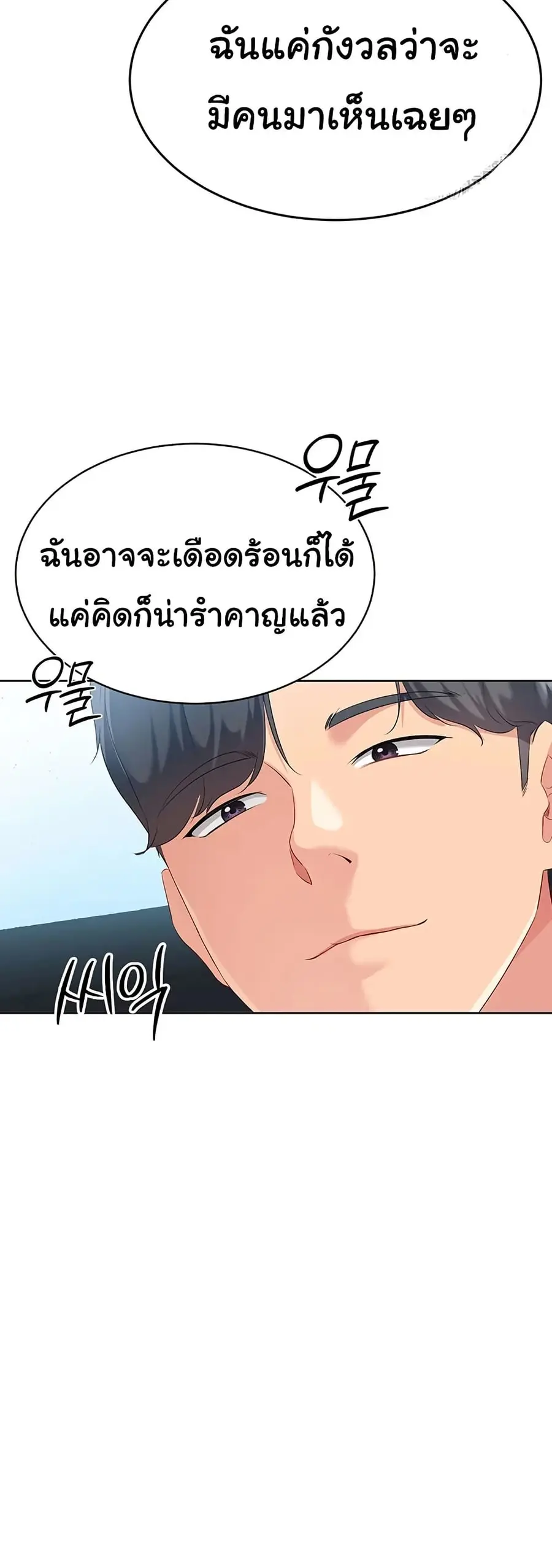 Set Up ตอนที่ 35 — หน้า 8 จาก 51