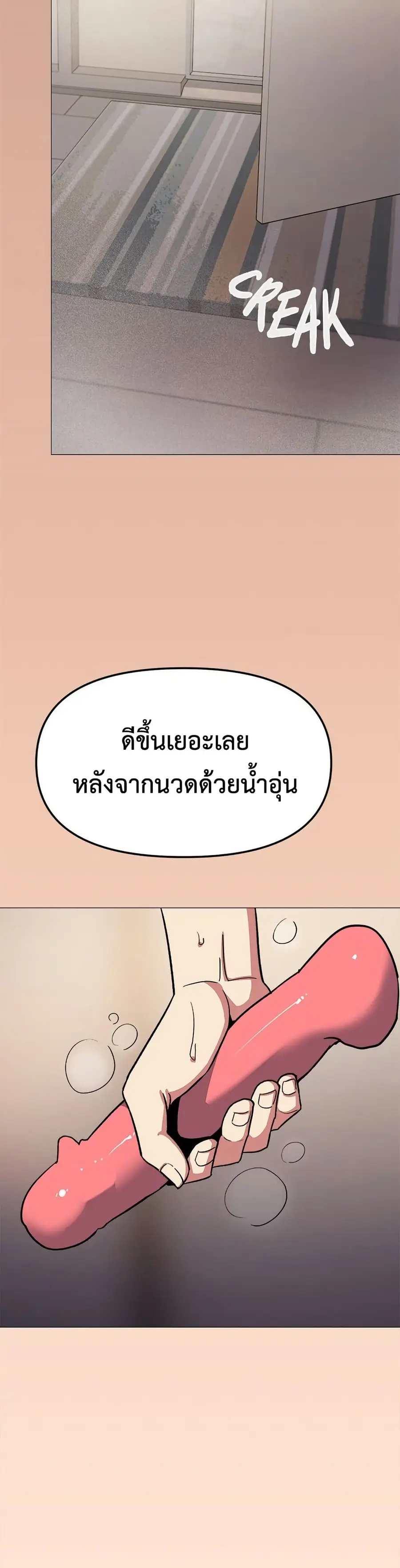 Stop Smoking ตอนที่ 79 — หน้า 44 จาก 52