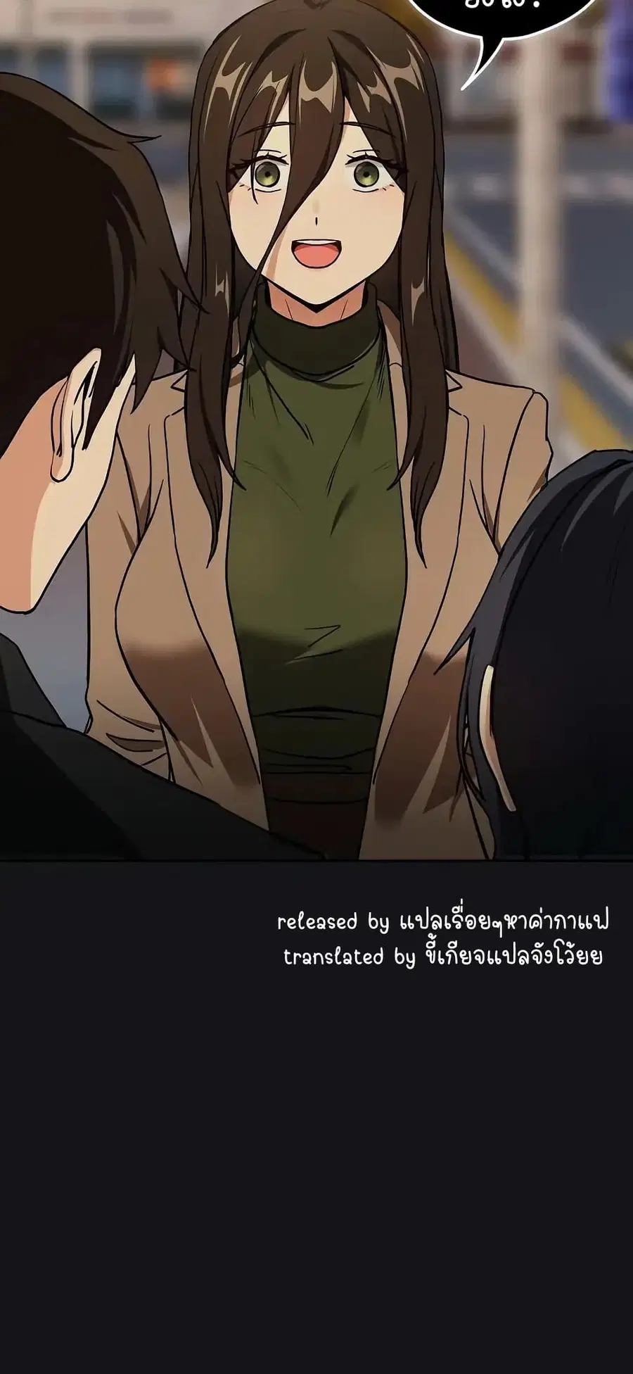 After Work Love Affairs ตอนที่ 56 — หน้า 51 จาก 53