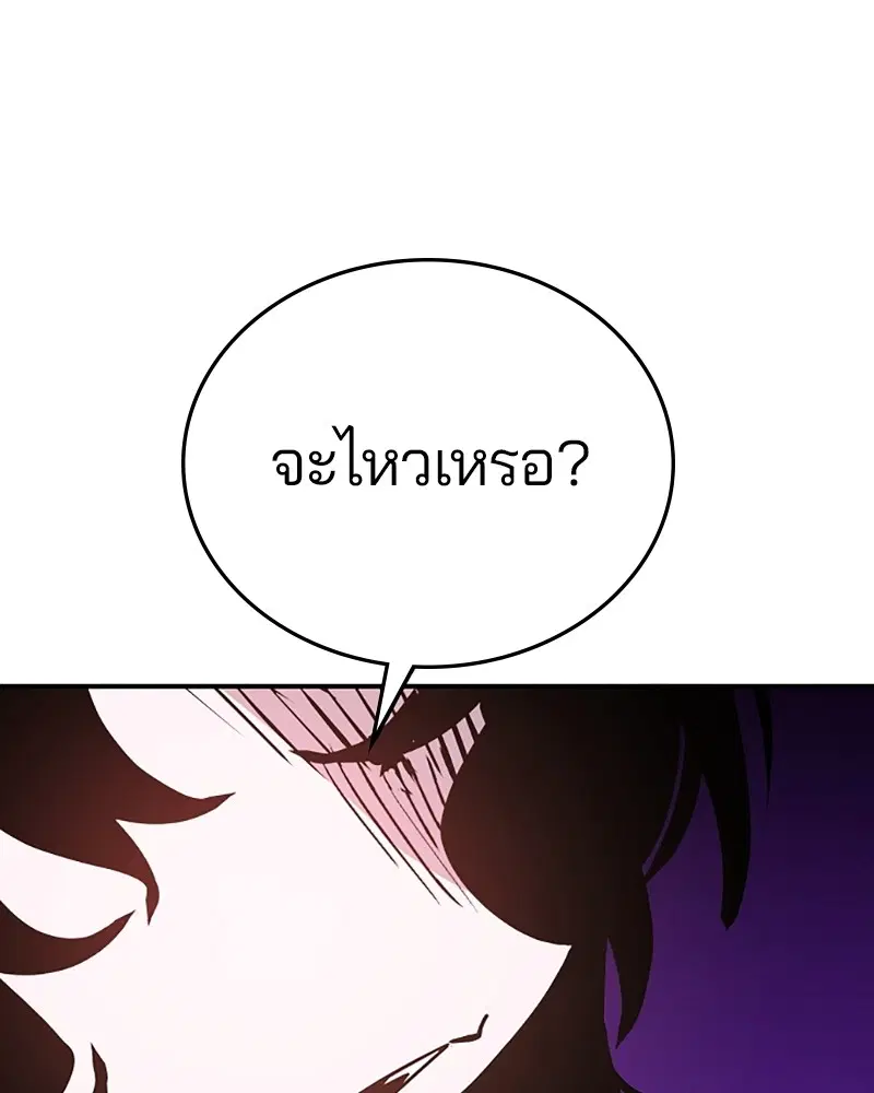 The Player ตอนที่ 136 — หน้า 140 จาก 179