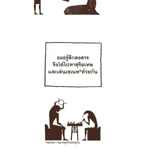 ENNEAD ตอนที่ 1 — หน้า 9 จาก 36