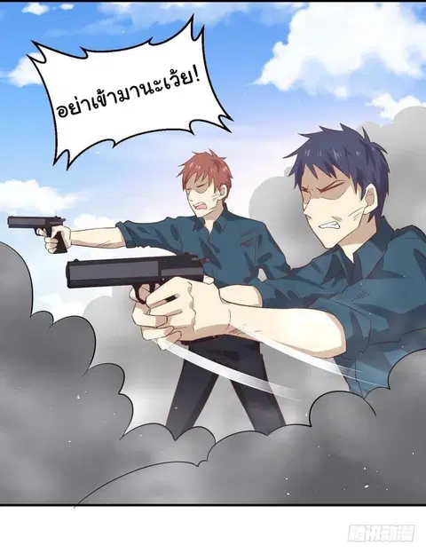 Immortal Swordsman in the Reverse World ตอนที่ 25 — หน้า 33 จาก 47