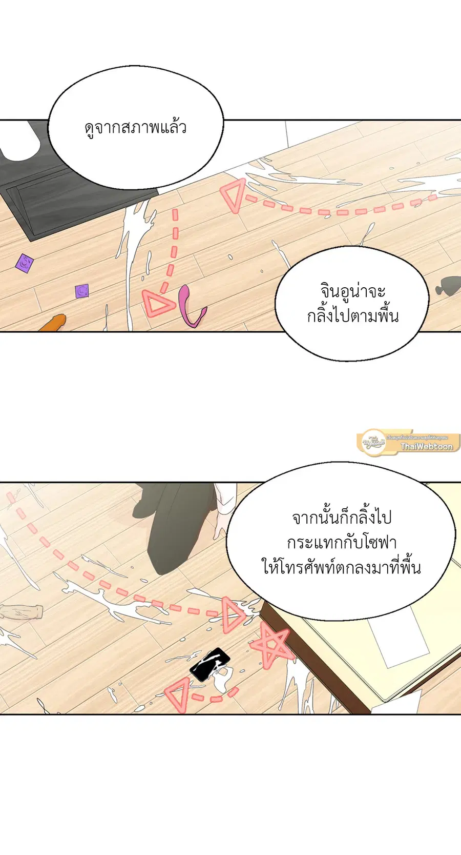 A Man of Virtue ตอนที่ 58 — หน้า 7 จาก 57