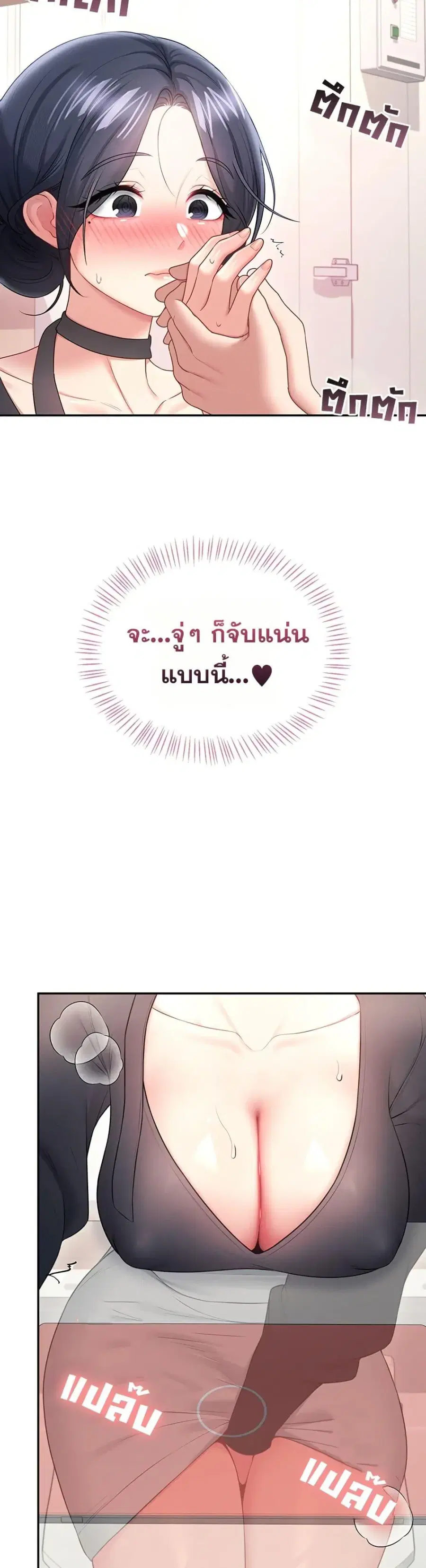 Wireless Onahole ตอนที่ 93 — หน้า 39 จาก 50