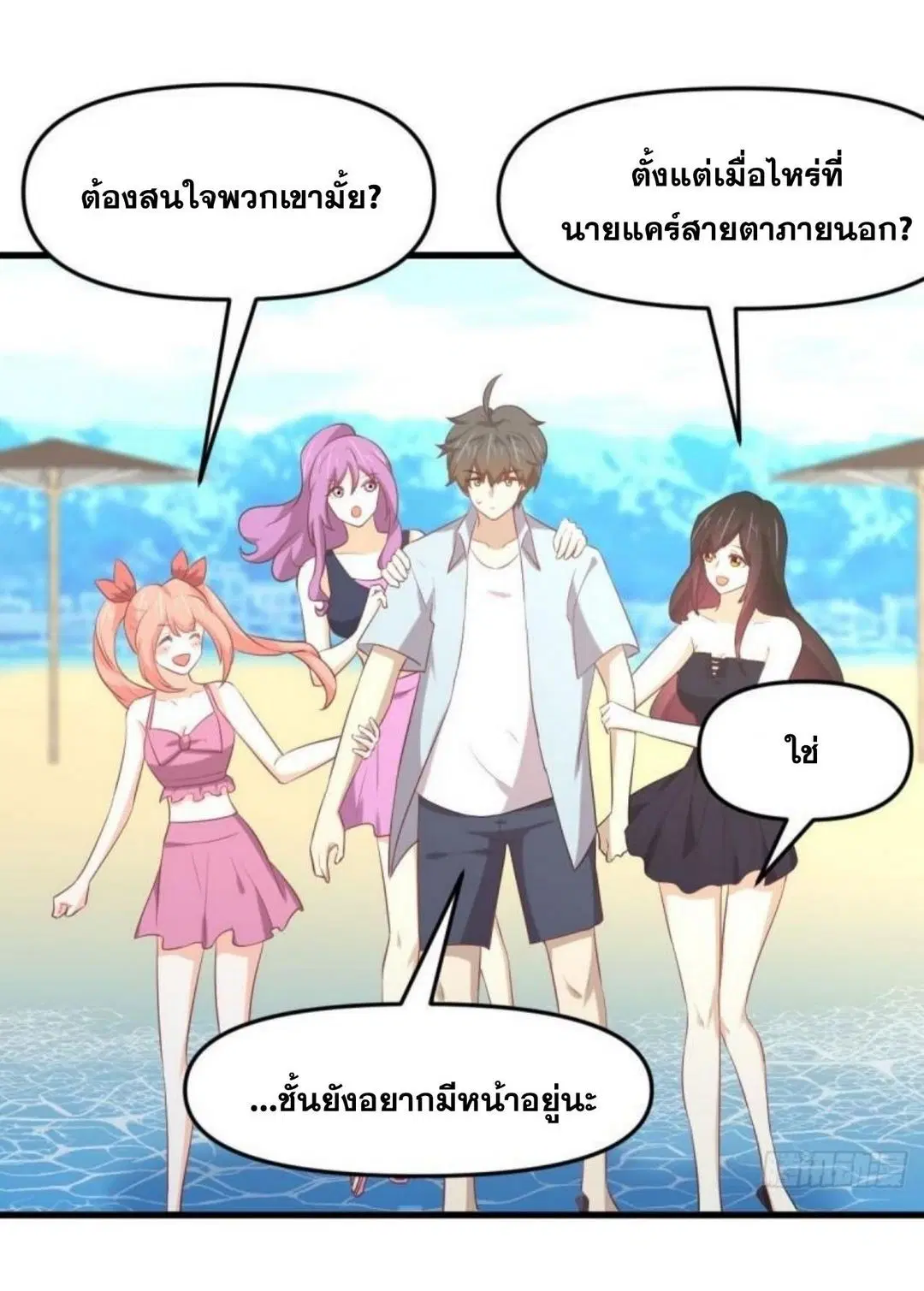 Immortal Swordsman in the Reverse World ตอนที่ 308 — หน้า 3 จาก 42