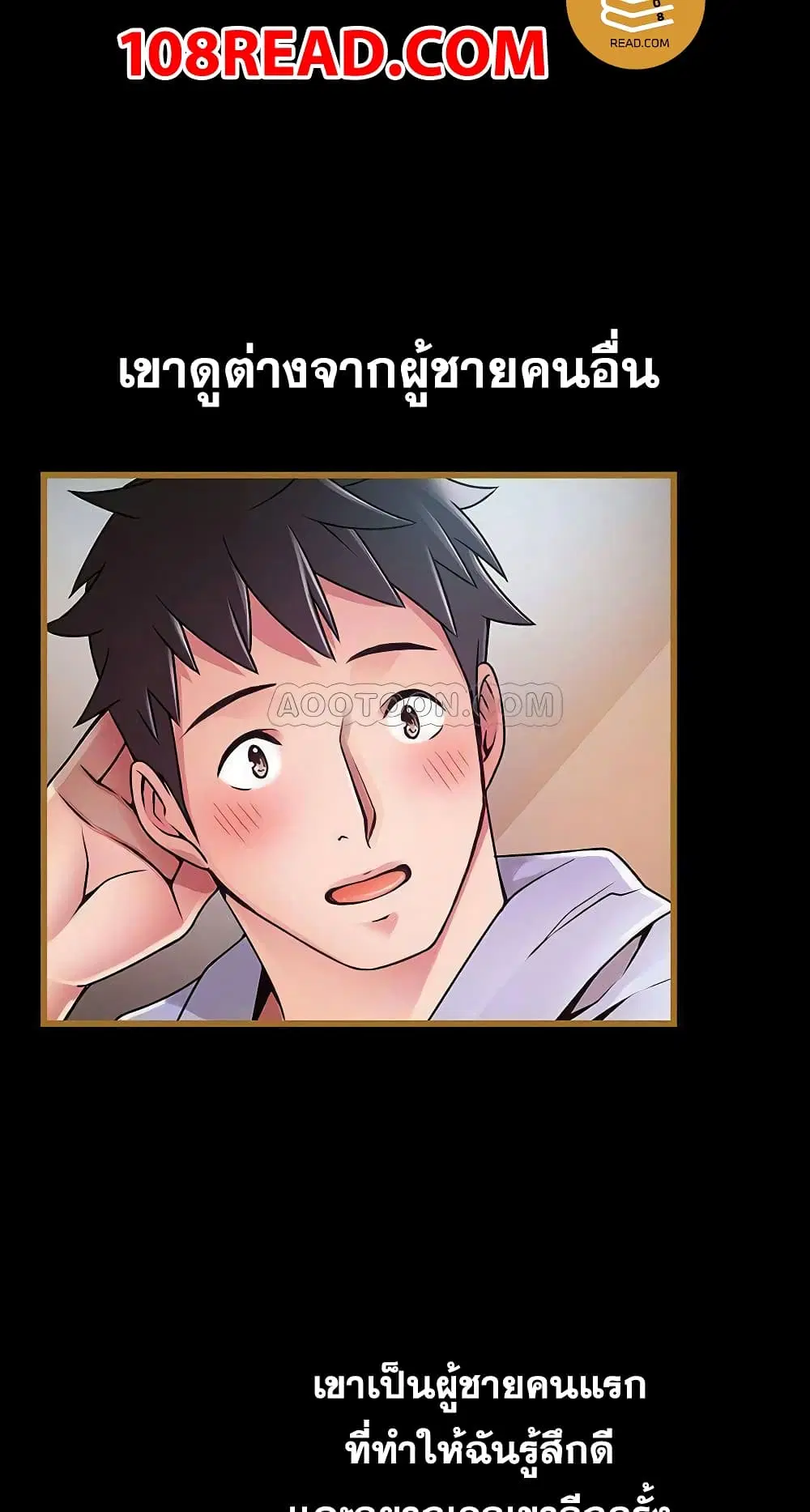 Weak Point ตอนที่ 70 — หน้า 22 จาก 61