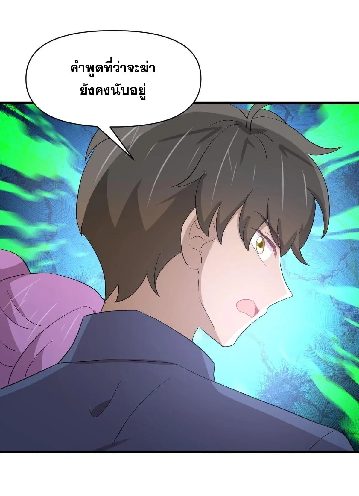 Immortal Swordsman in the Reverse World ตอนที่ 346 — หน้า 22 จาก 50