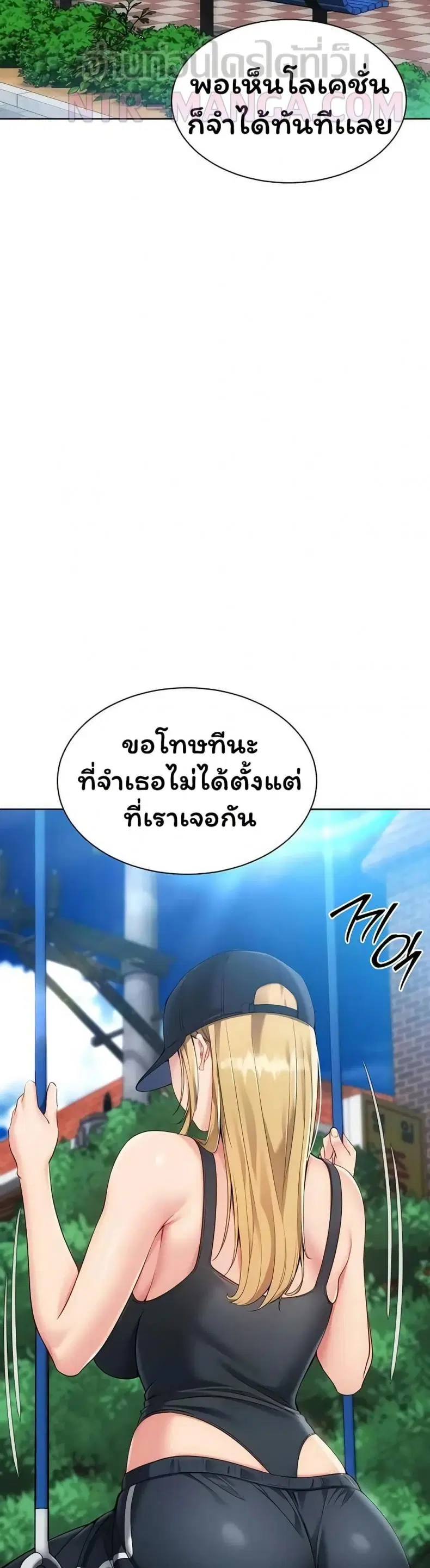 Set It! ตอนที่ 89 — หน้า 14 จาก 50