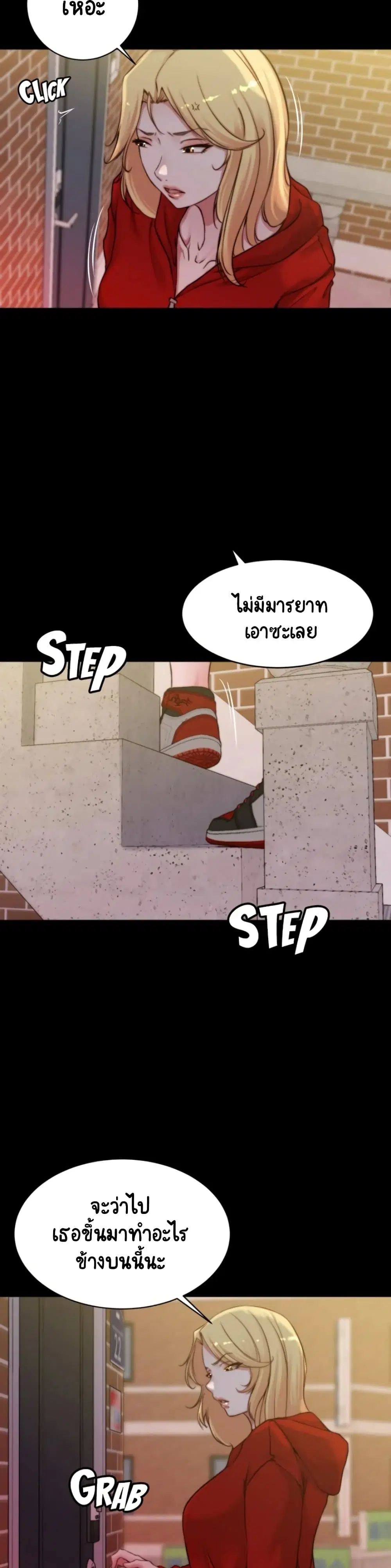 Panty Note ตอนที่ 54 — หน้า 9 จาก 30