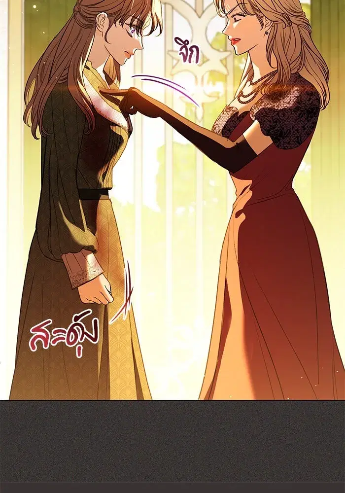 To My Husband’s Mistress ตอนที่ 49 — หน้า 13 จาก 107
