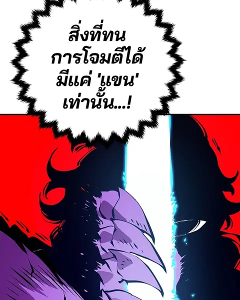 The Player ตอนที่ 58 — หน้า 122 จาก 168