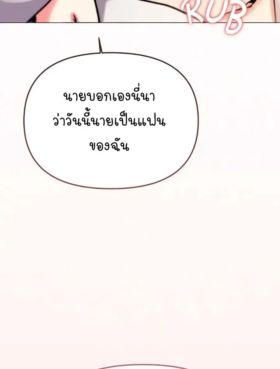 Stop Smoking ตอนที่ 31 — หน้า 164 จาก 170