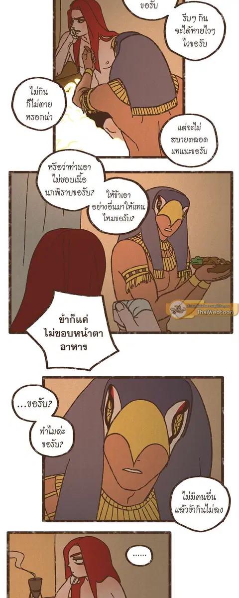 ENNEAD ตอนที่ 36 — หน้า 7 จาก 26