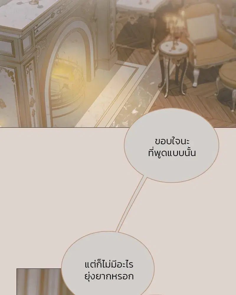 Serena ตอนที่ 89 — หน้า 56 จาก 151