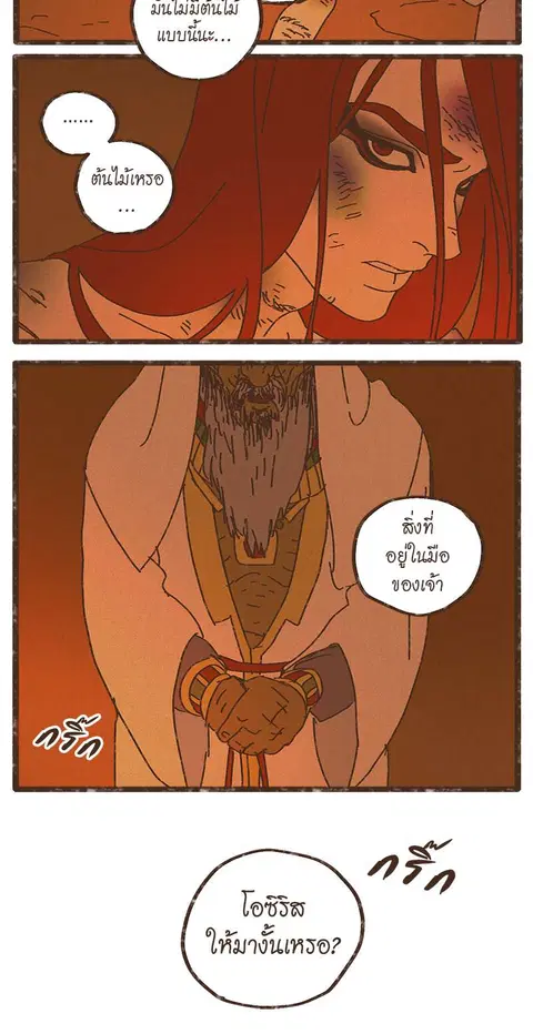 ENNEAD ตอนที่ 21 — หน้า 6 จาก 31