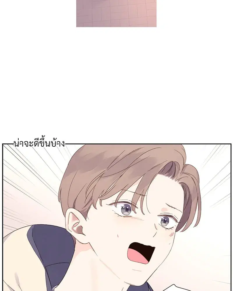 4 Week Lovers ตอนที่ 106 — หน้า 57 จาก 63