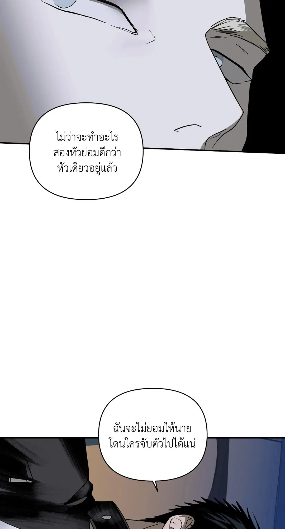 Shutline ตอนที่ 63 — หน้า 40 จาก 68