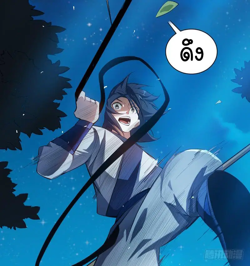 Wu Ni ตอนที่ 21 — หน้า 50 จาก 54