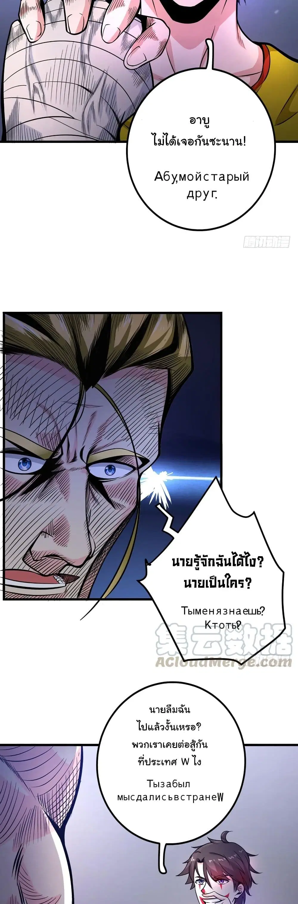 Peerless Doctor in the City ตอนที่ 45 — หน้า 6 จาก 22