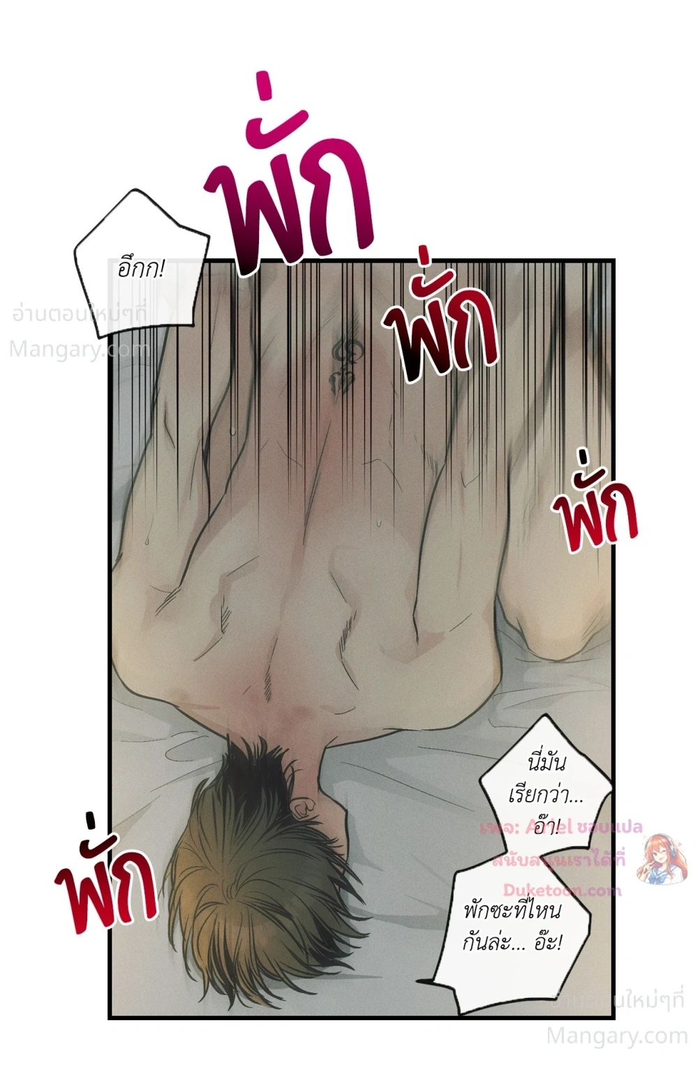 PAYBACK ตอนที่ 101 — หน้า 44 จาก 93