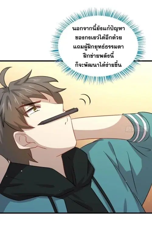 Immortal Swordsman in the Reverse World ตอนที่ 127 — หน้า 26 จาก 44