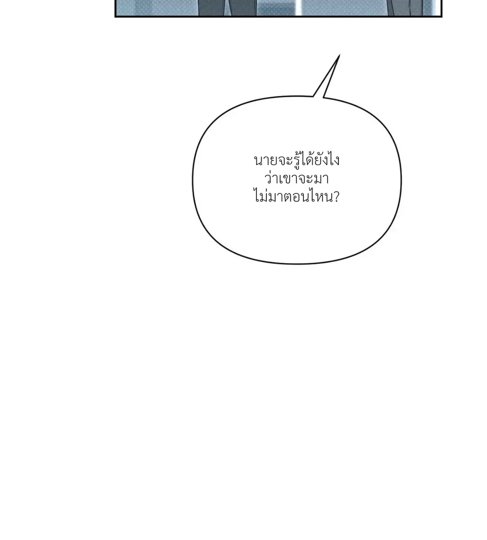 Boredom Alert – แจ้งเตือนความเบื่อ ตอนที่ 1 — หน้า 9 จาก 69