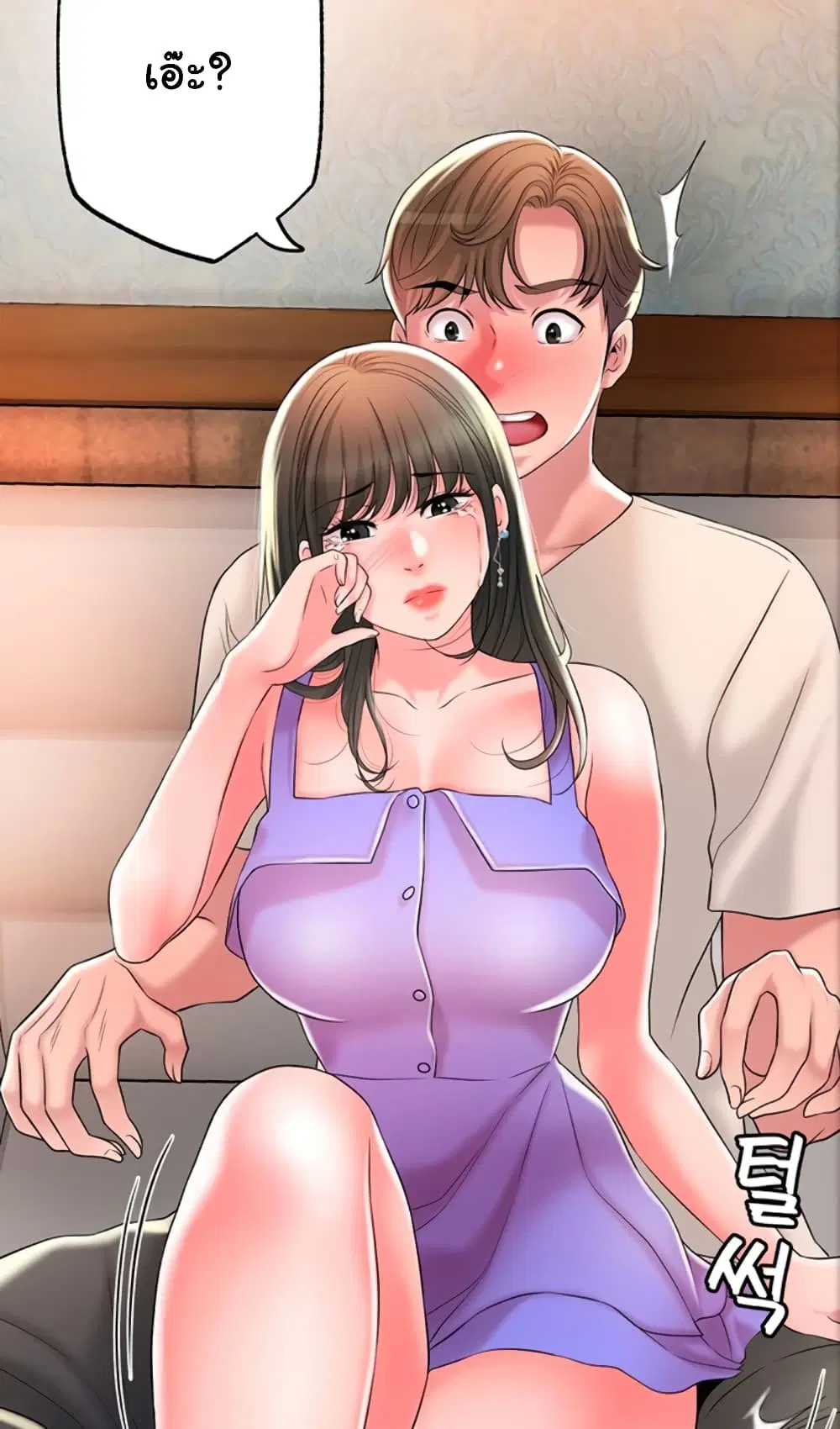 New Town ตอนที่ 24 — หน้า 1 จาก 28