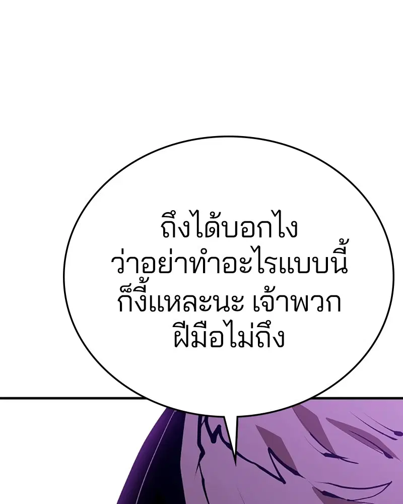 The Player ตอนที่ 131 — หน้า 79 จาก 147