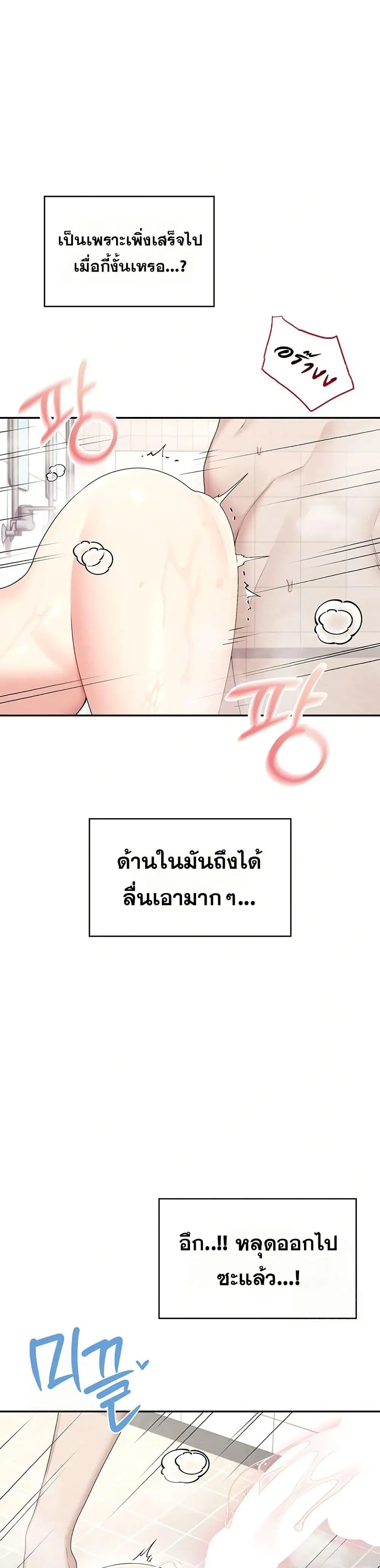 Wireless Touch ตอนที่ 36 — หน้า 1 จาก 51
