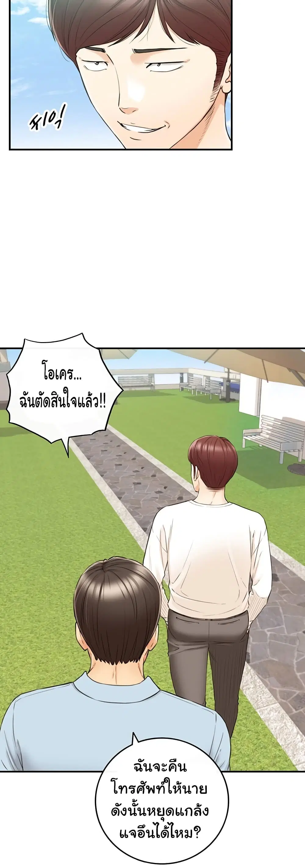 Young Boss ตอนที่ 79 — หน้า 12 จาก 42