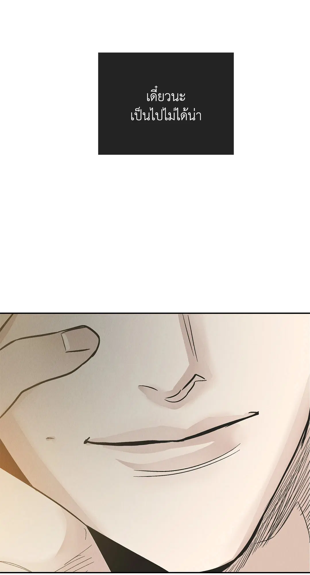 PAYBACK ตอนที่ 80 — หน้า 66 จาก 74