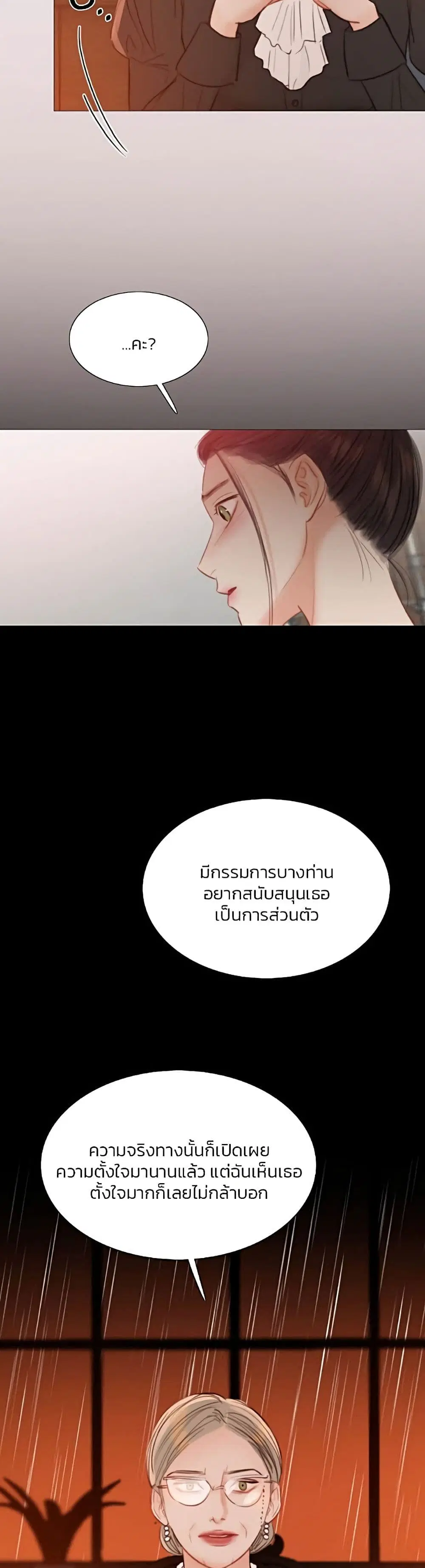 Serena ตอนที่ 45 — หน้า 25 จาก 52