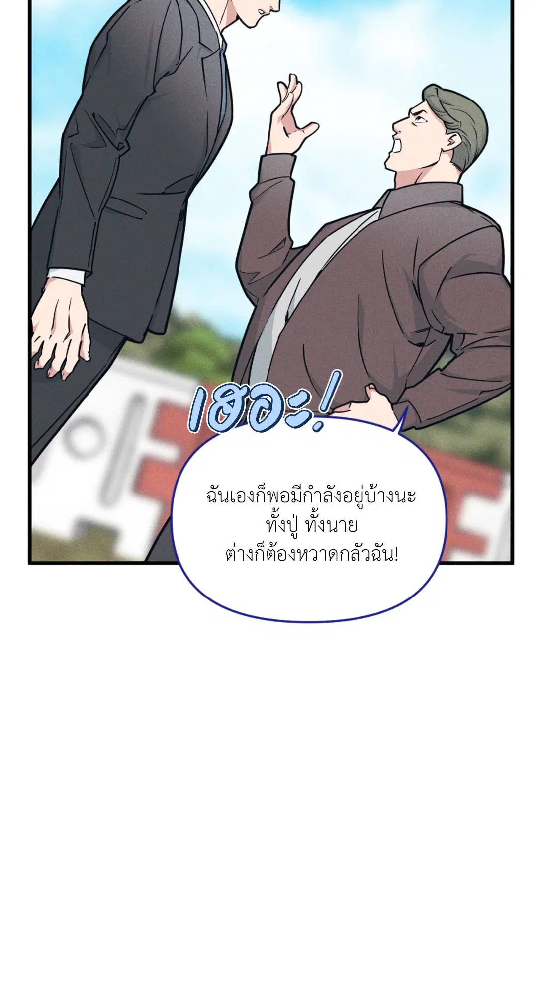 Full Volume ตอนที่ 76.18 — หน้า 16 จาก 65