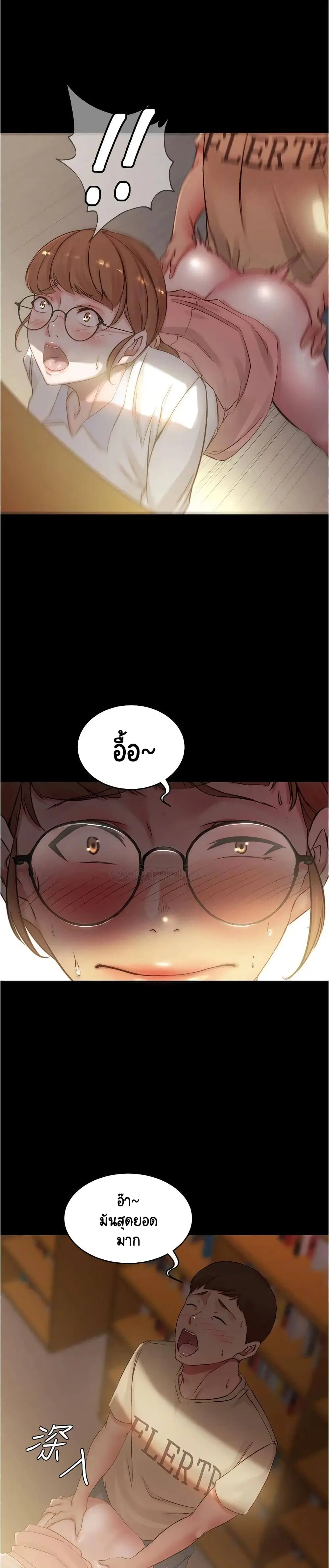 Panty Note ตอนที่ 39 — หน้า 24 จาก 25