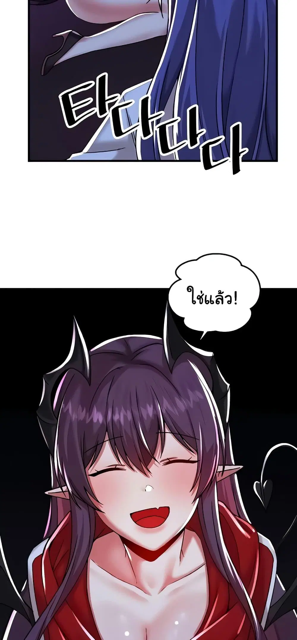 Trapped in the Academy’s Eroge ตอนที่ 97 — หน้า 59 จาก 61