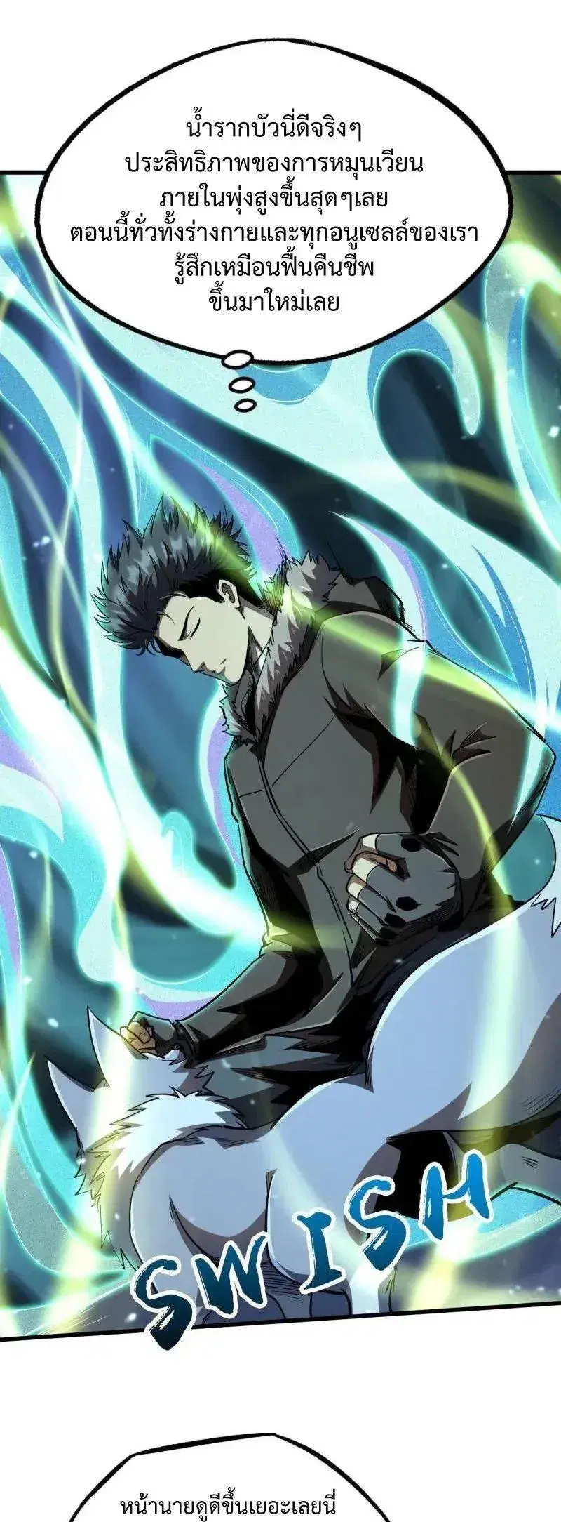 Super God Gene ตอนที่ 213 — หน้า 4 จาก 15
