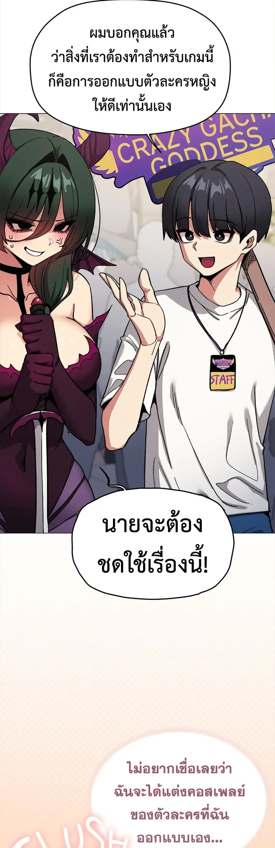 Stop Smoking ตอนที่ 92 — หน้า 8 จาก 62