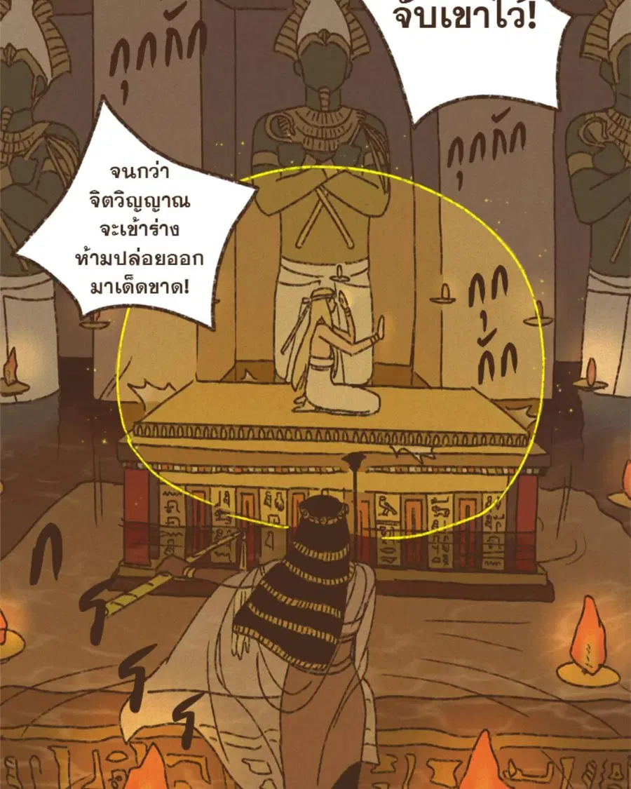 ENNEAD ตอนที่ 96 — หน้า 15 จาก 66