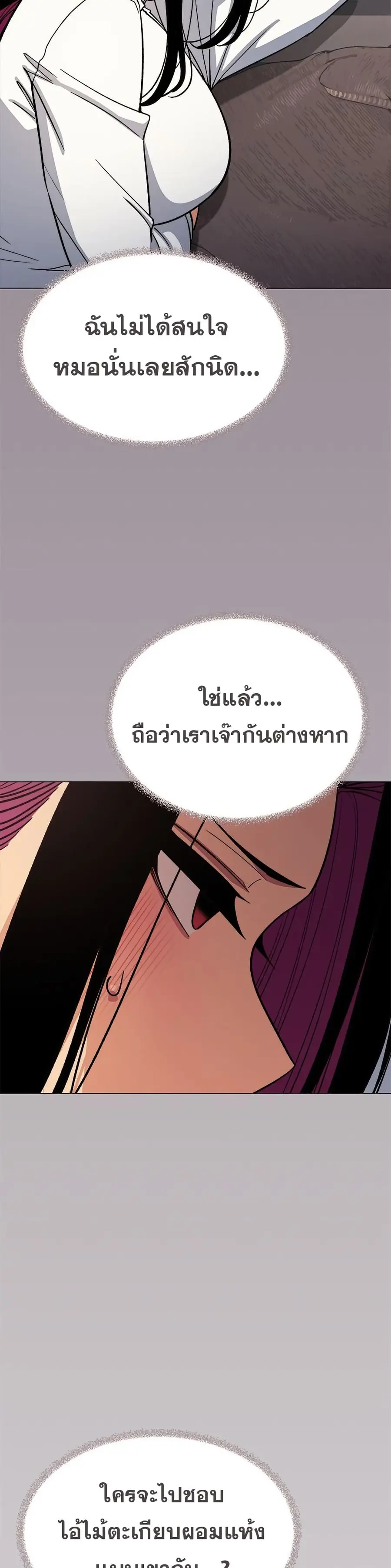 Stop Smoking ตอนที่ 70 — หน้า 26 จาก 53