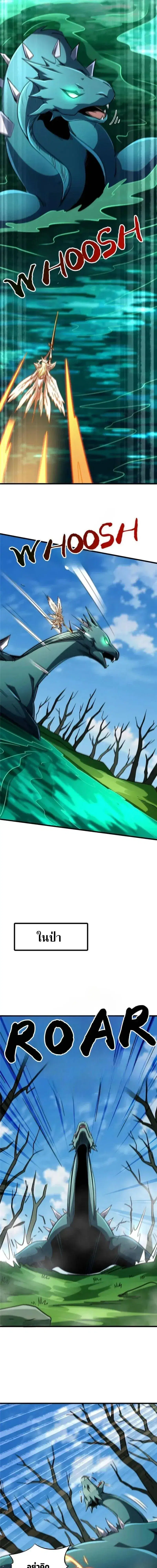 Super God Gene ตอนที่ 301 — หน้า 9 จาก 13
