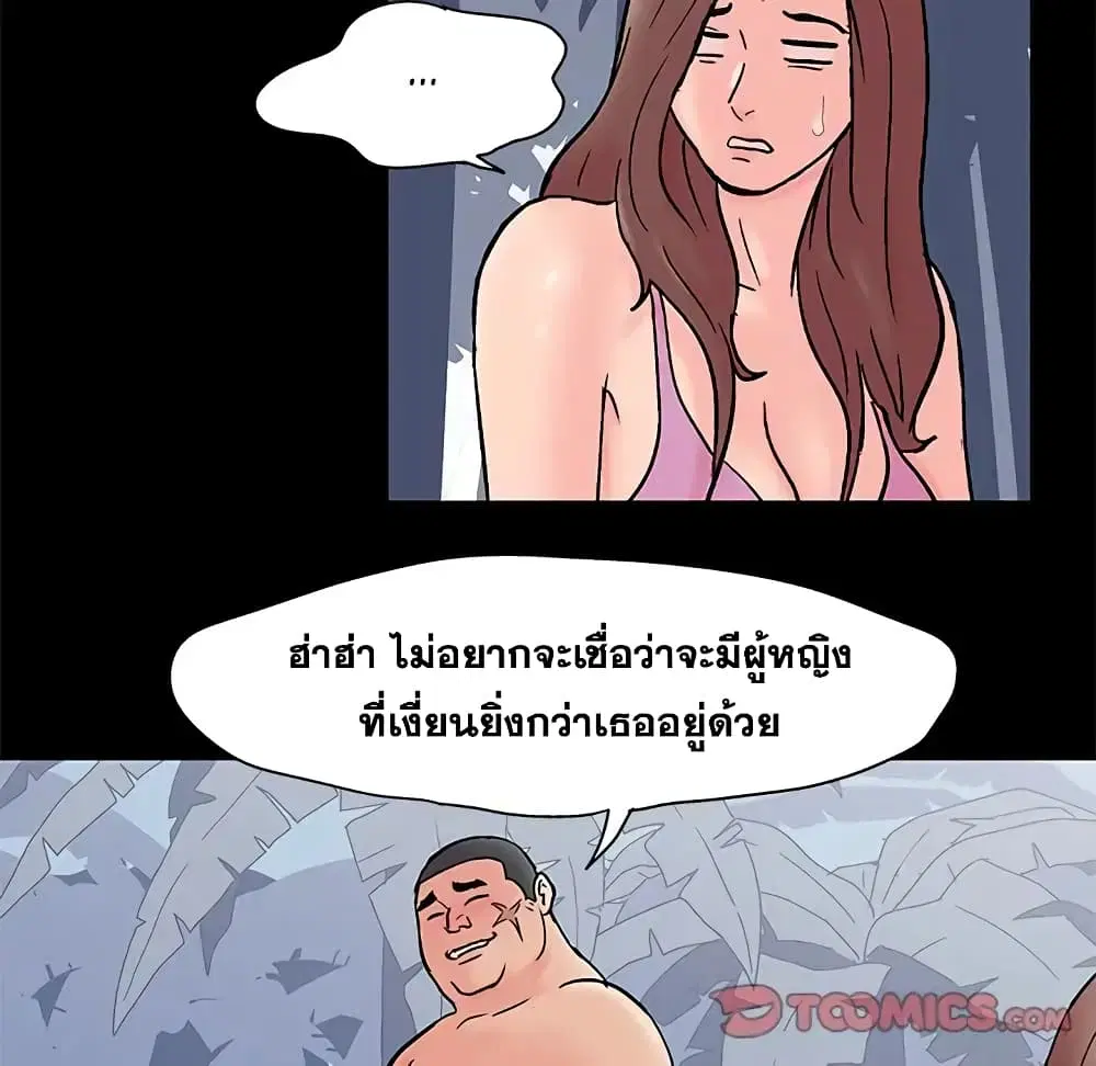Project Utopia ตอนที่ 66 — หน้า 26 จาก 75