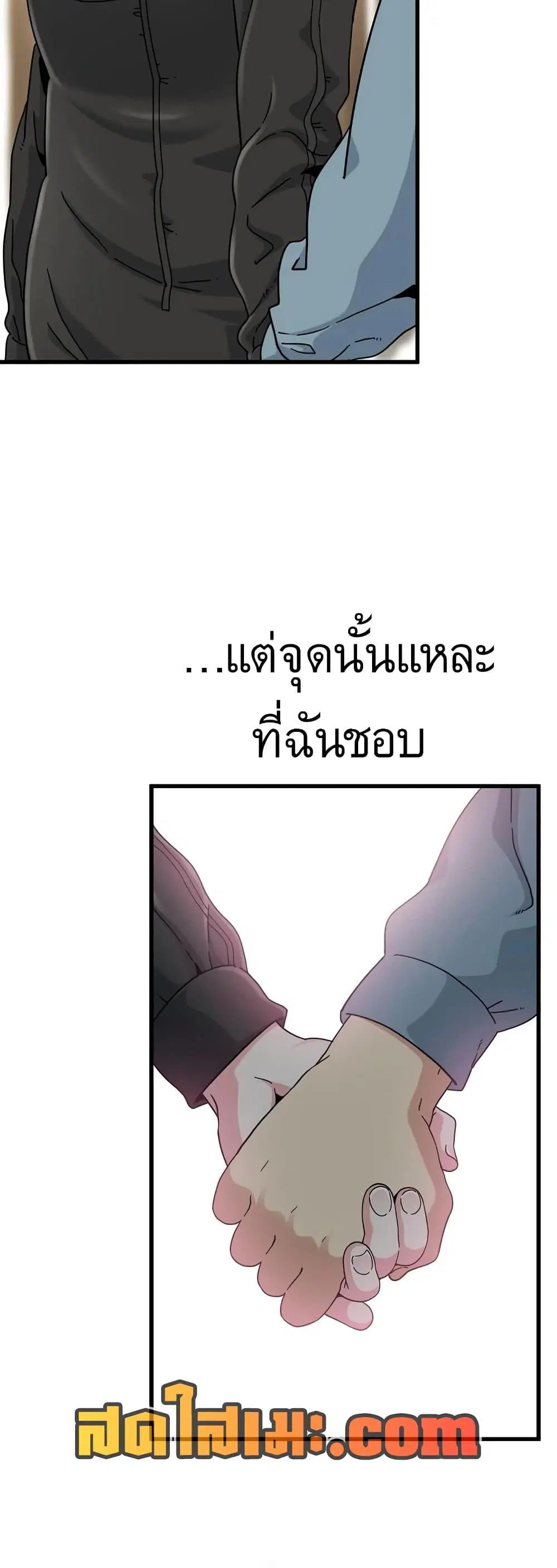 The Turning Point ตอนที่ 121 — หน้า 23 จาก 60