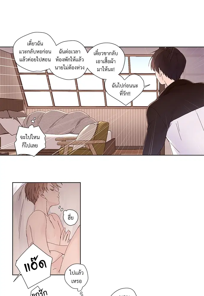 4 Week Lovers ตอนที่ 26 — หน้า 20 จาก 40