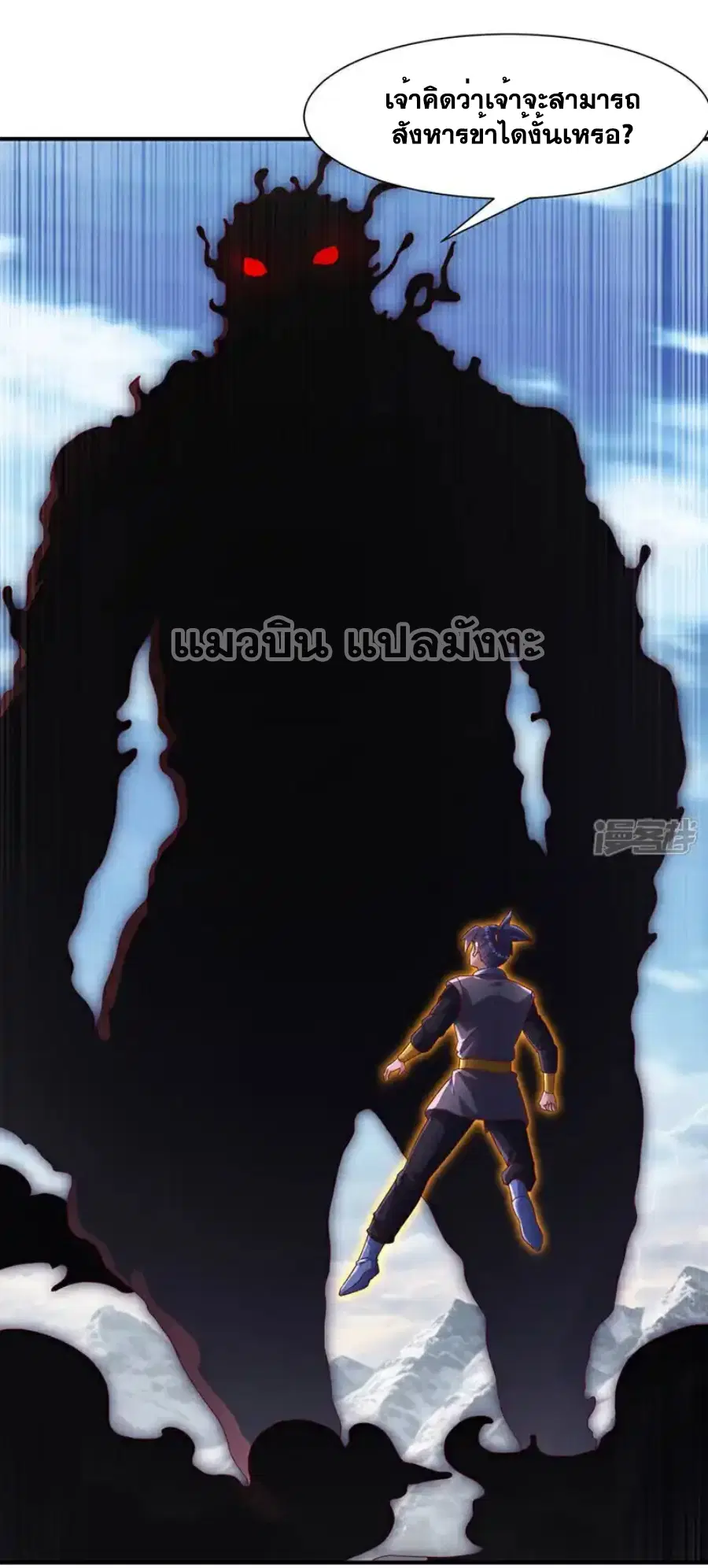 Wu Ni ตอนที่ 552 — หน้า 29 จาก 31