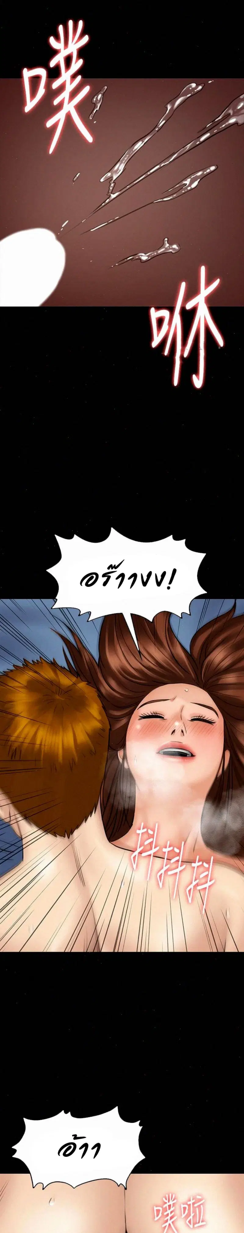 Queen Bee ตอนที่ 111 — หน้า 21 จาก 24