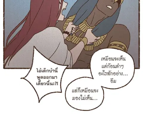 ENNEAD ตอนที่ 63 — หน้า 12 จาก 34