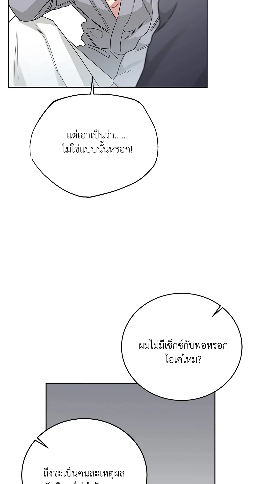 Roses and Champagne ตอนที่ 52.18 — หน้า 54 จาก 89