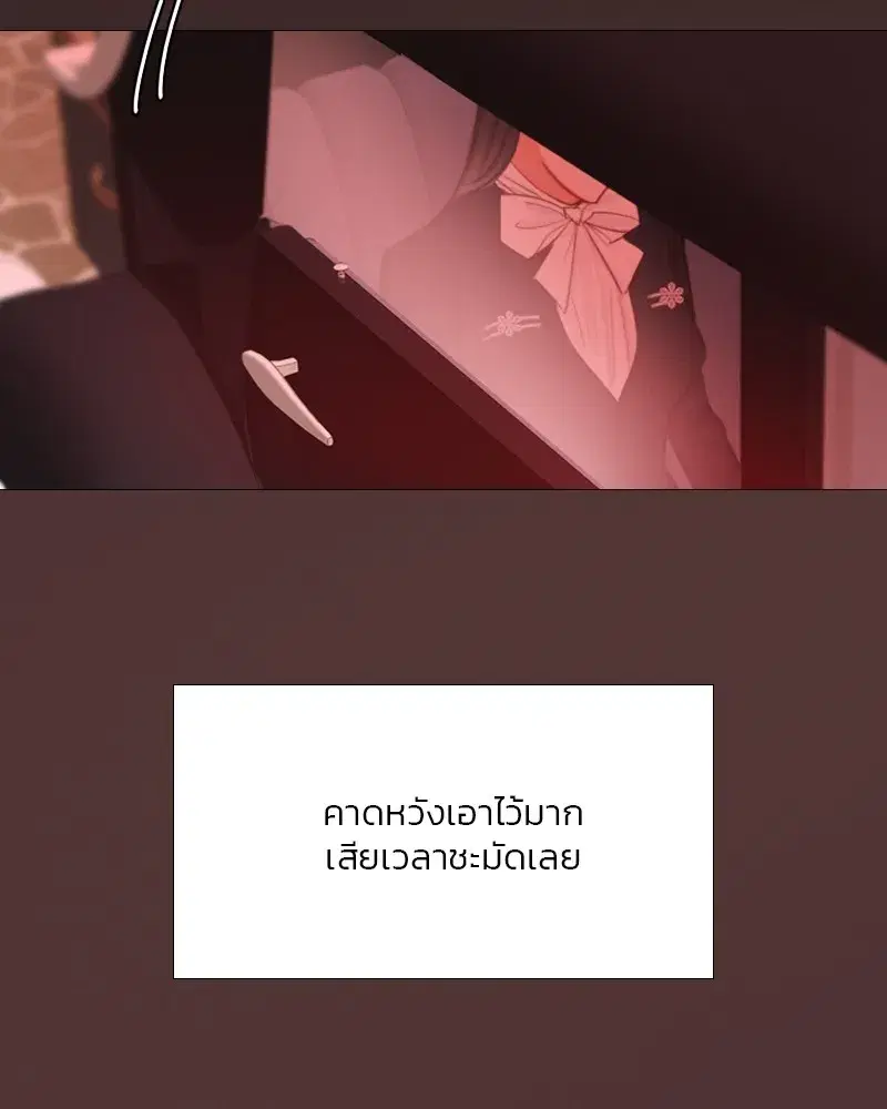 Serena ตอนที่ 68 — หน้า 67 จาก 128