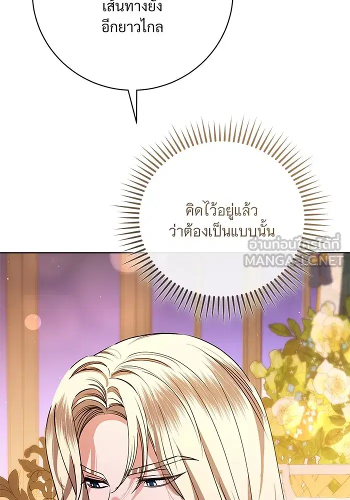 To My Husband’s Mistress ตอนที่ 62 — หน้า 60 จาก 109